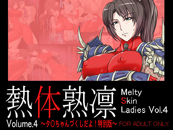 Melty Skin Ladies Vol.4-Taki(SC4) #29205363