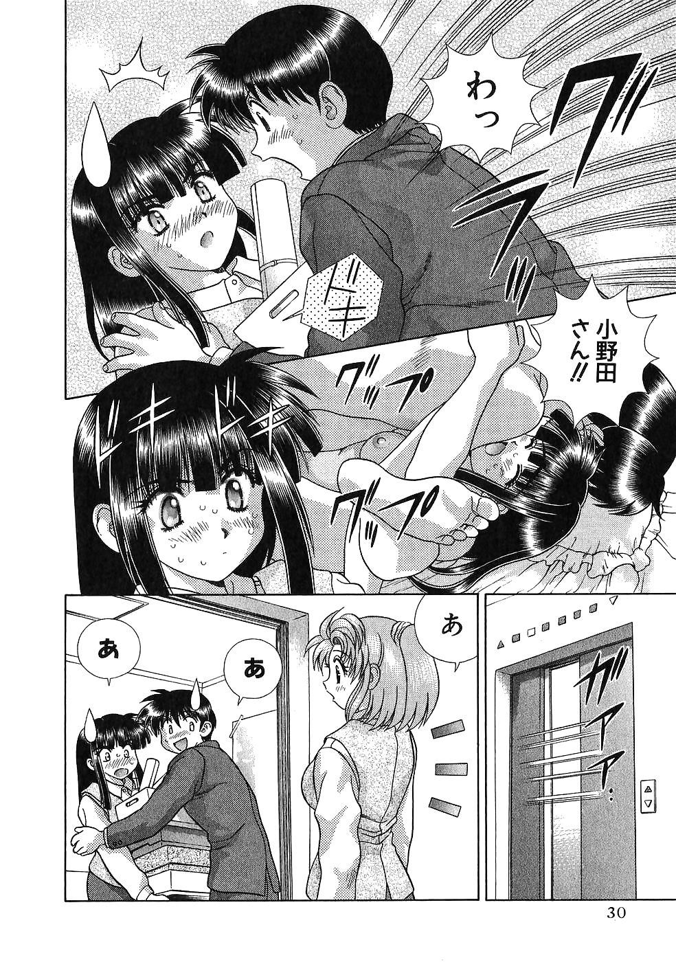 Futari h 161 comics japoneses
 #30136519