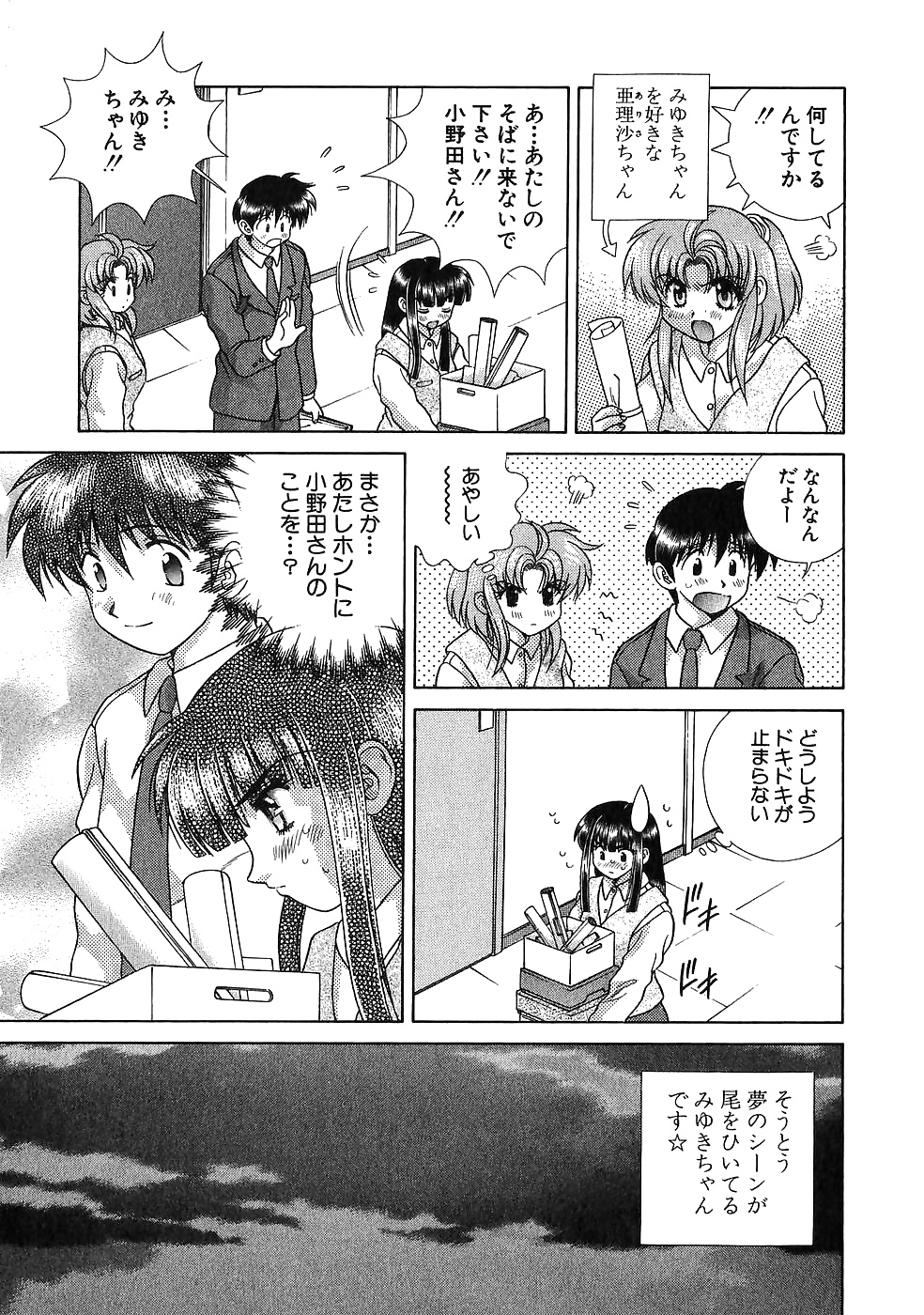 Futari h 161 comics japoneses
 #30136528