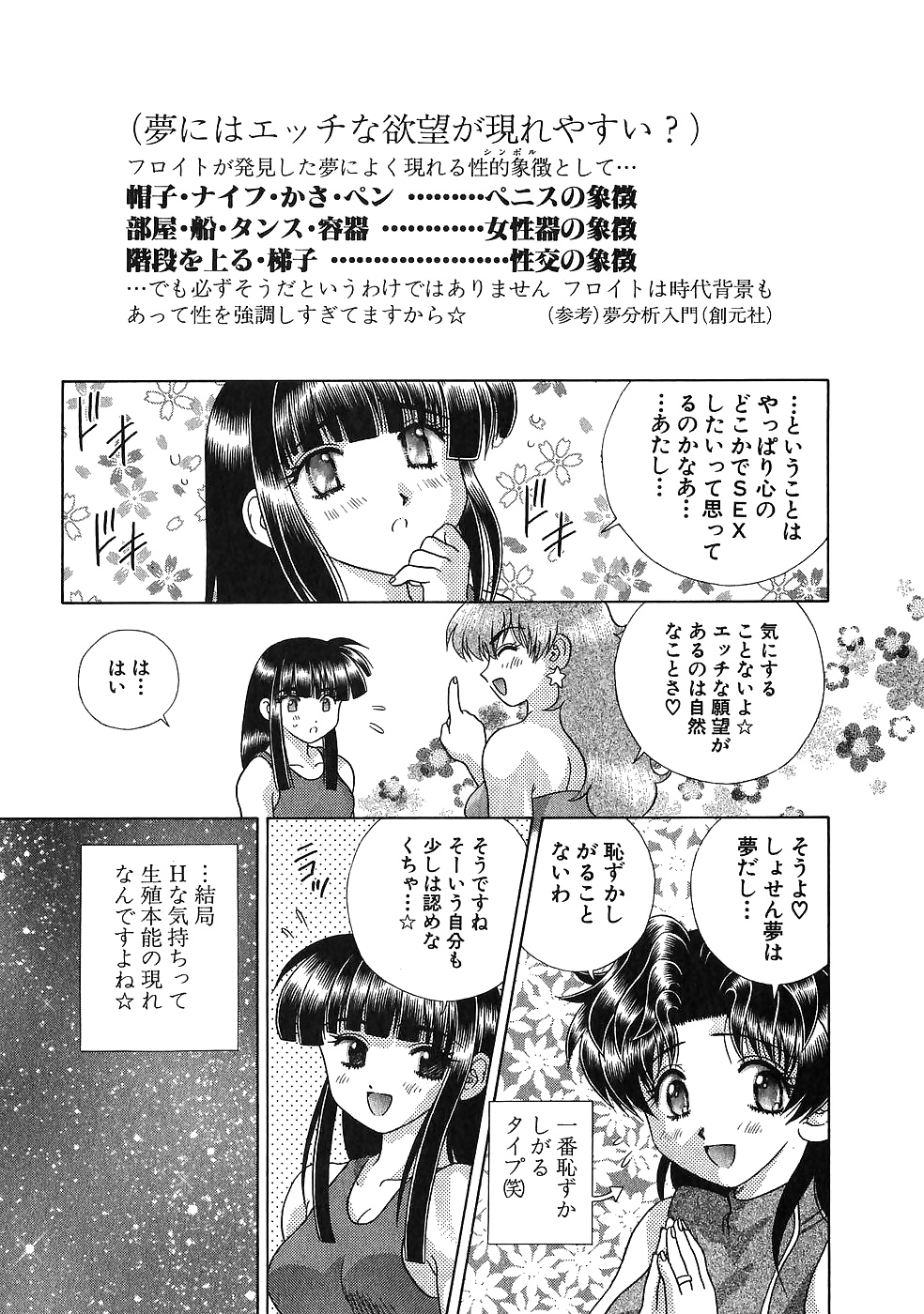 Futari h 161 comics japoneses
 #30136544