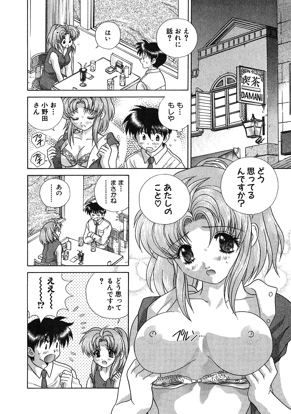 Futari h 161 comics japoneses
 #30136554