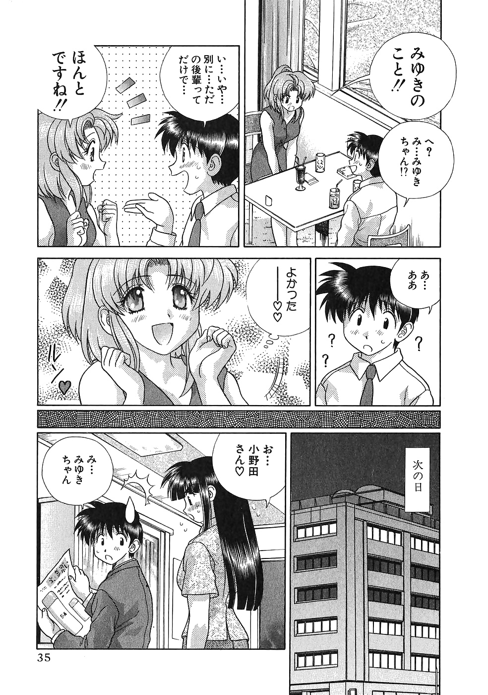 Futari h 161 comics japoneses
 #30136563