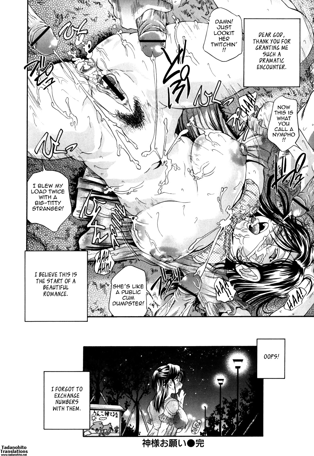 Super Thick Milk Part 3 of 3 #29270528