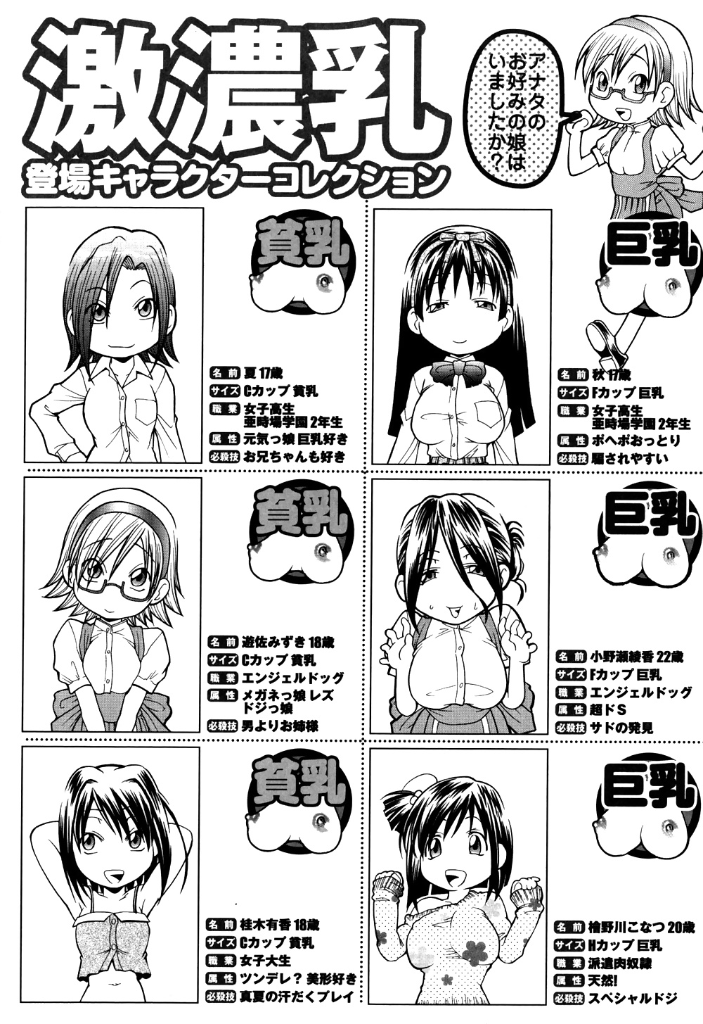 Super Thick Milk Part 3 of 3 #29270544