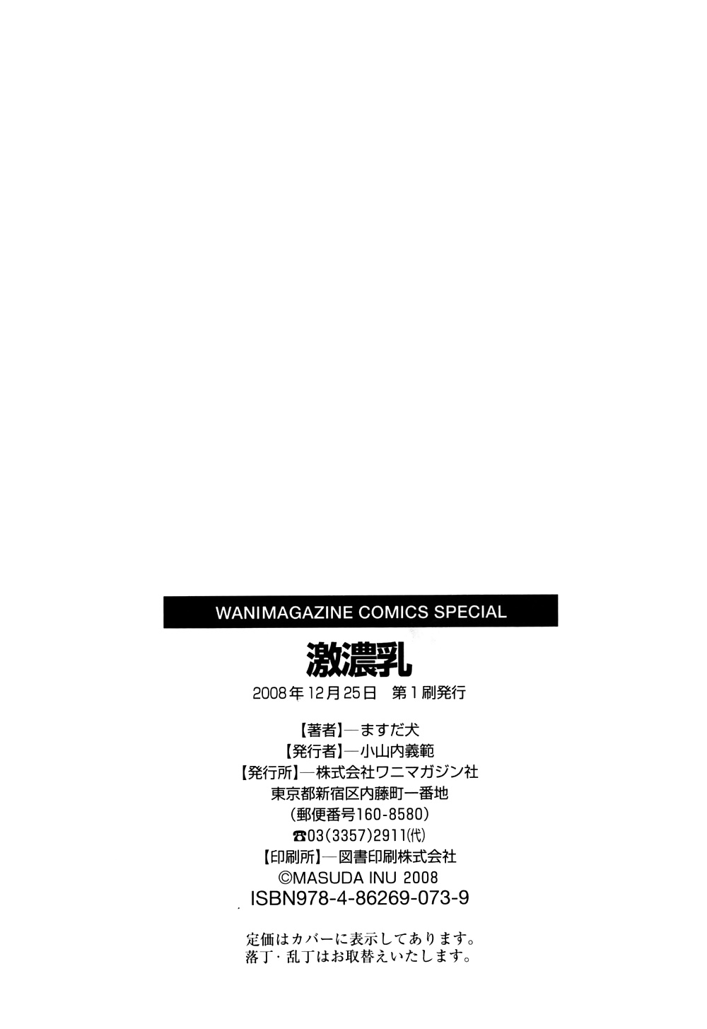 Super Thick Milk Part 3 of 3 #29270564