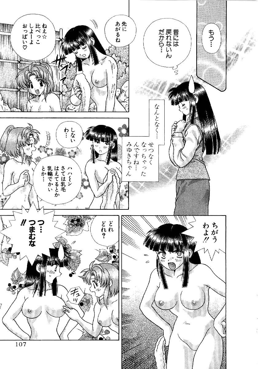 Futari H 192  Japanese comics #30444046