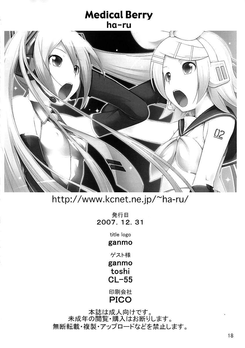 Mixture (VOCALOID2) #28490100