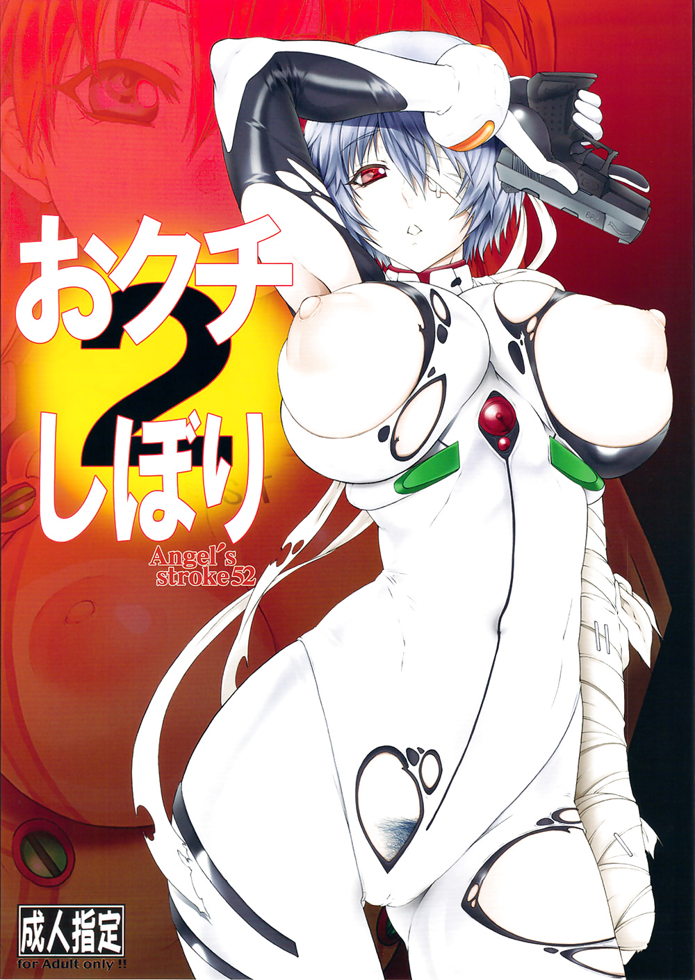 Rei ayanami (neon genesis evangelion)
 #29865066