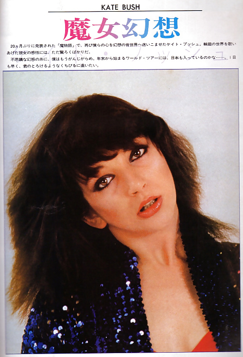 Ti amo kate bush
 #23901131