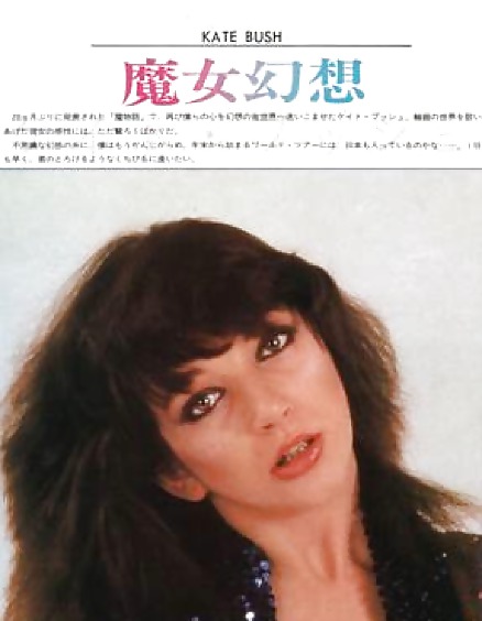 I love you Kate Bush #23901565