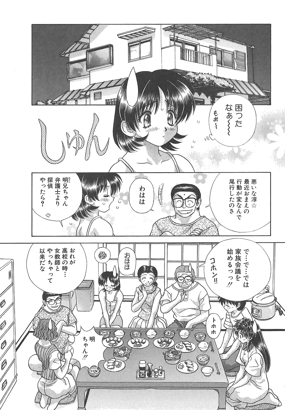 Futari H 123  Japanese comics #31326877