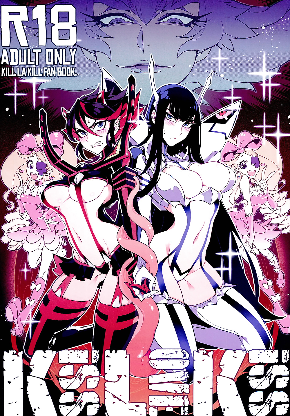 KISS LOVE KISS (Kill la Kill) #32851502