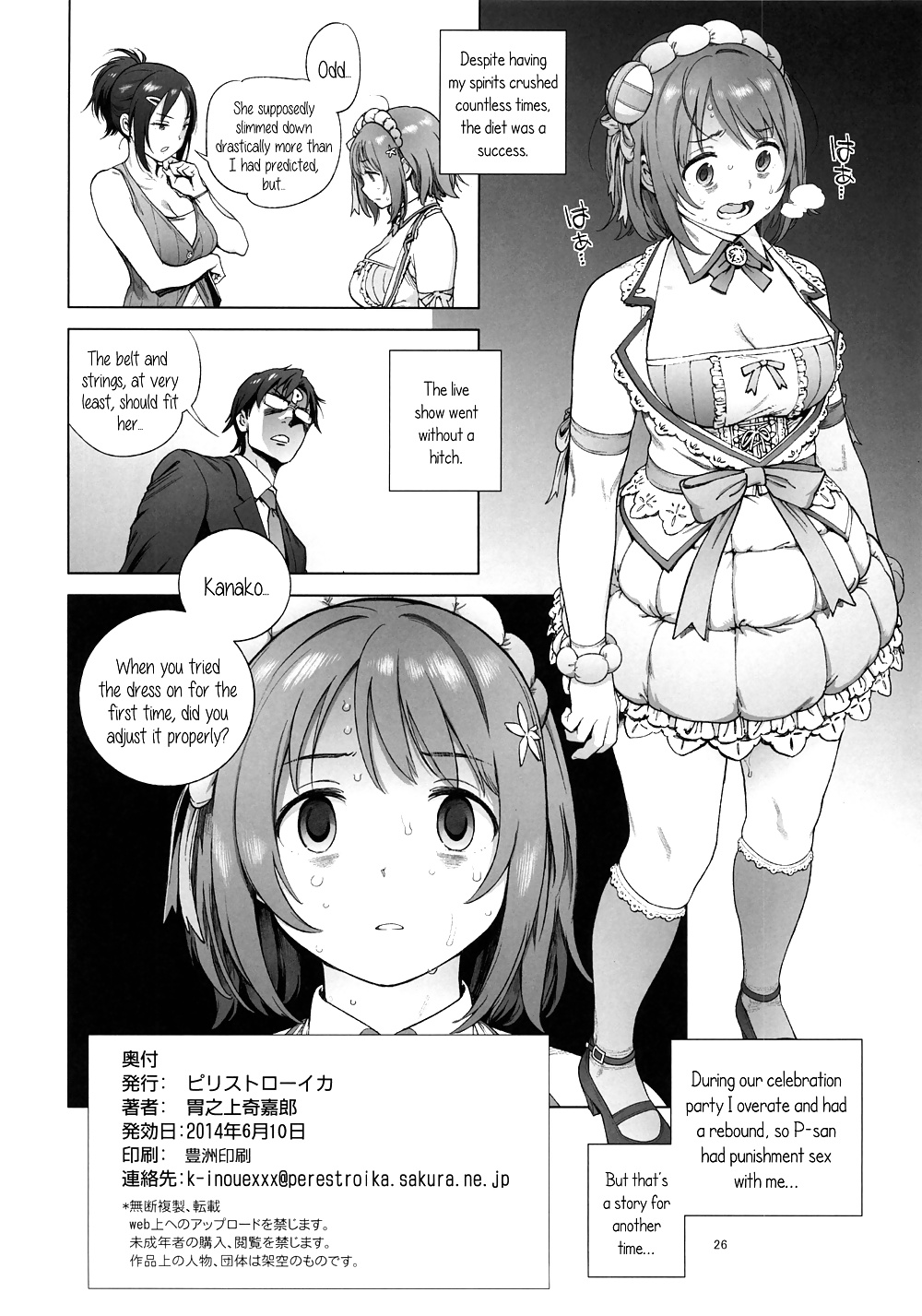 Kanako's Fluffy Diet(THE IDOLMASTER CINDERELLA GIRLS) #28494233