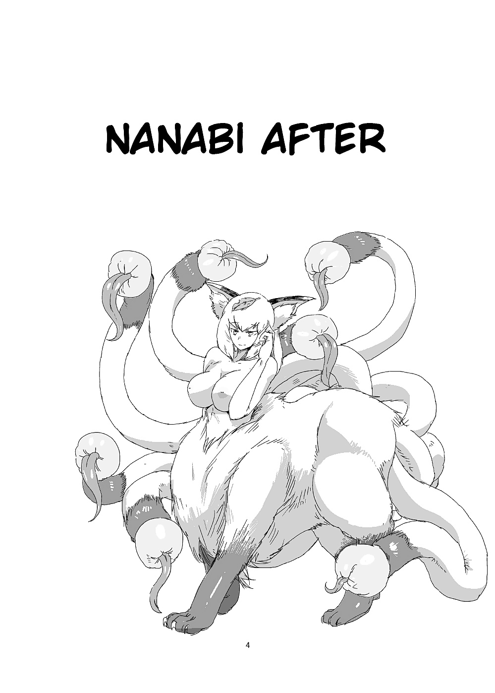 モンスター・ガール・クエスト！ beyond the end (1 & 2)
 #28017045