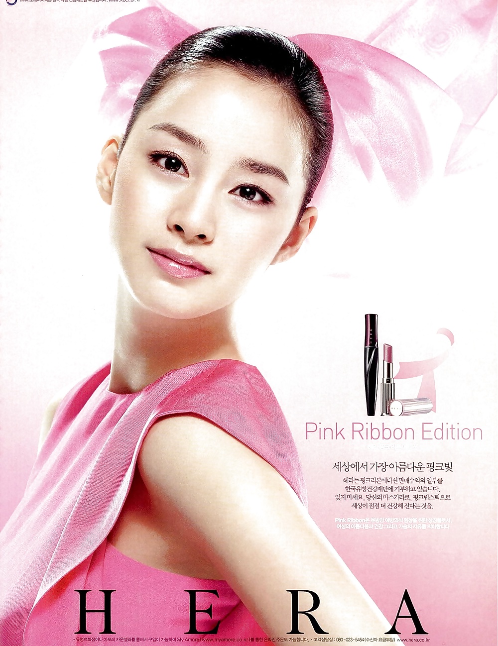 Kim Tae Hee #31007046