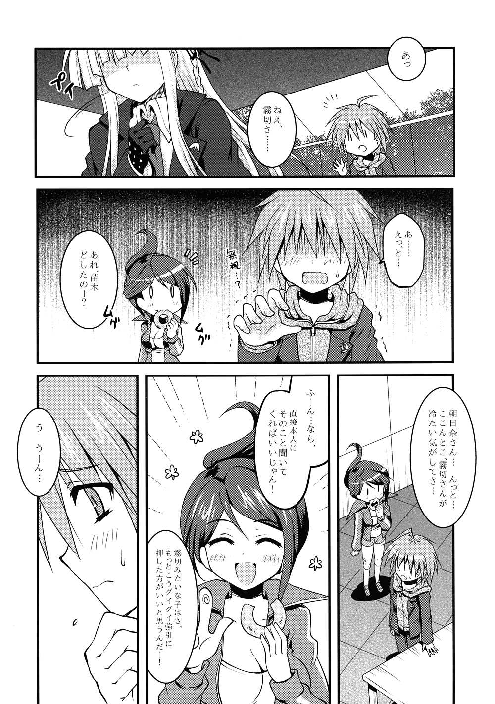Danganronpa - Dangan Naegikun #34479760