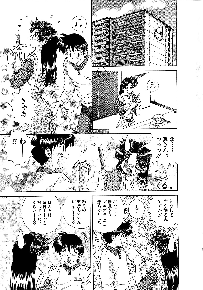 Futari H 193  Japanese comics #31675946