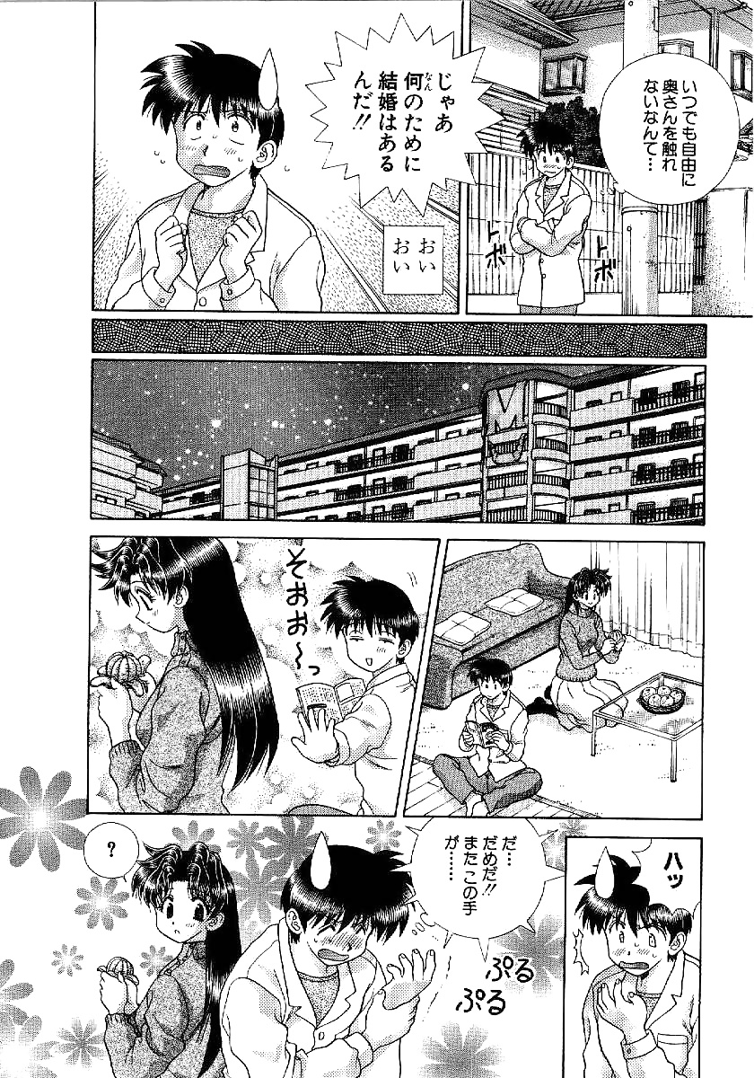 Futari H 193  Japanese comics #31675949