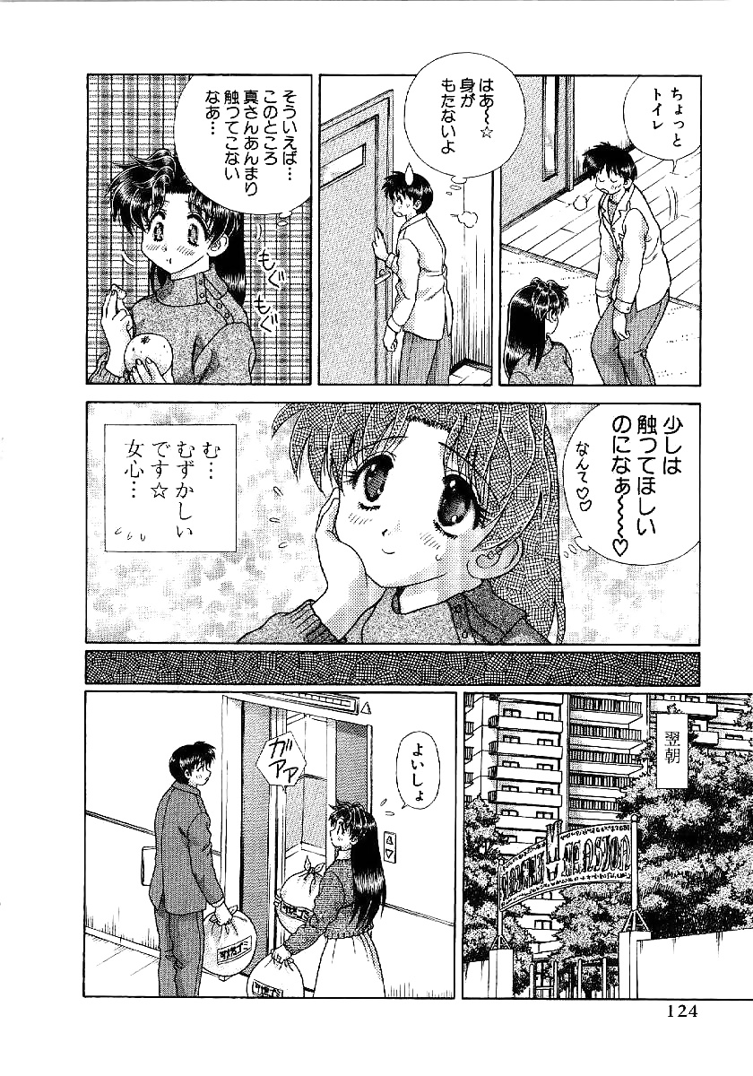 Futari H 193  Japanese comics #31675951
