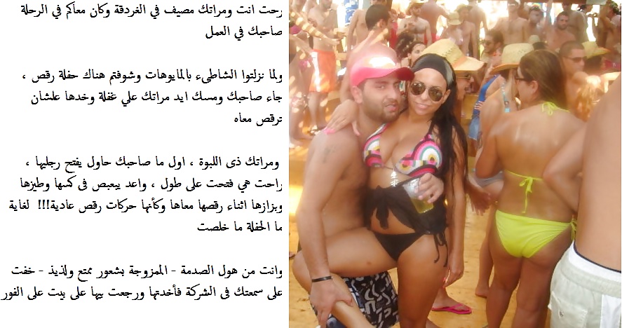 Arabo cuckold didascalie
 #24554086