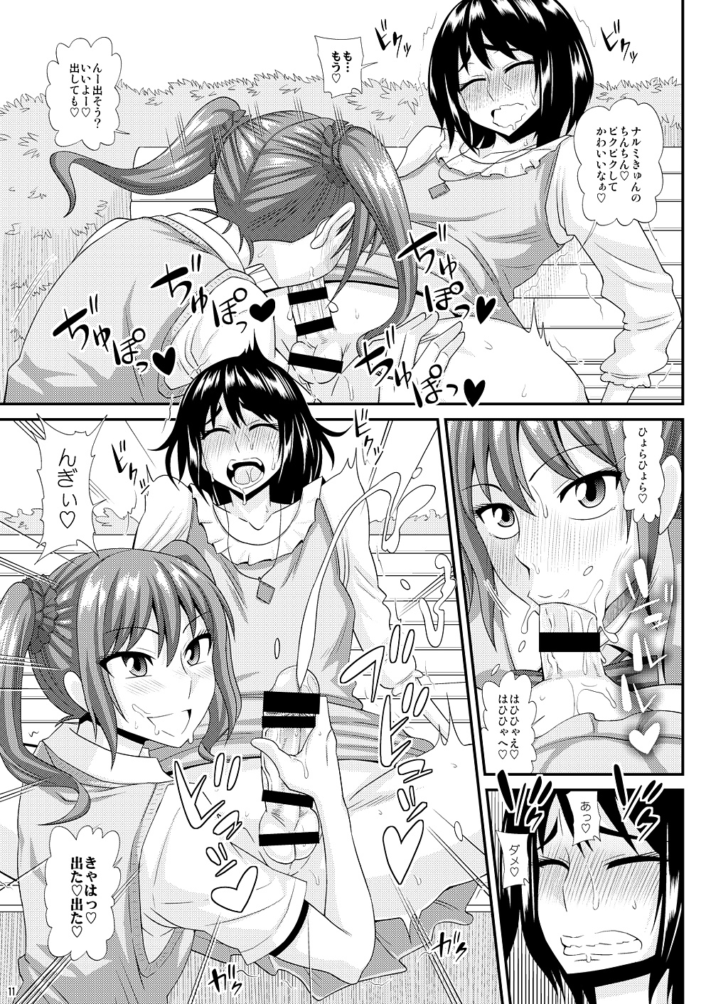 キュンキュン39
 #29373612