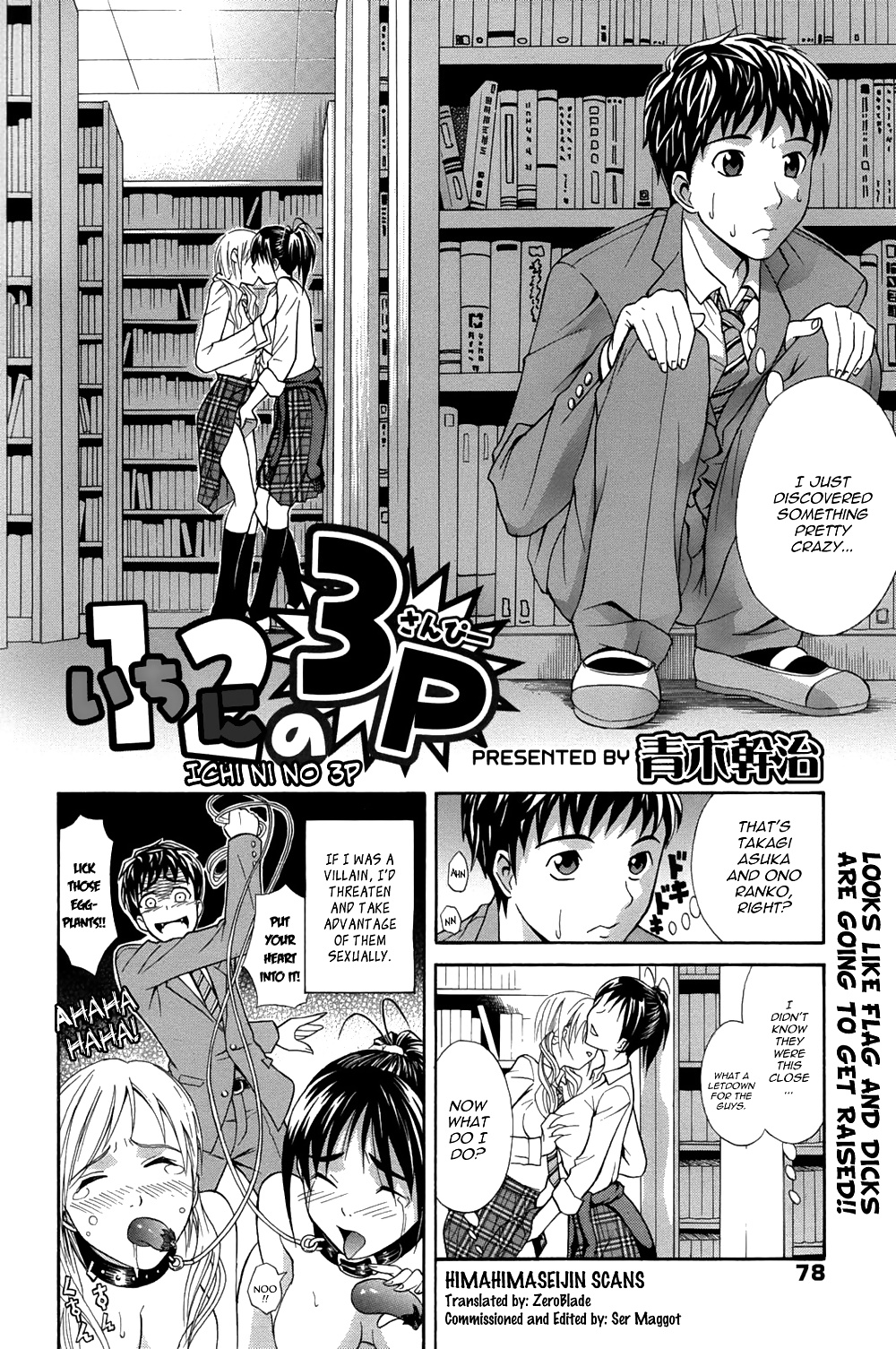 Ichi Ni no 3P #34205143