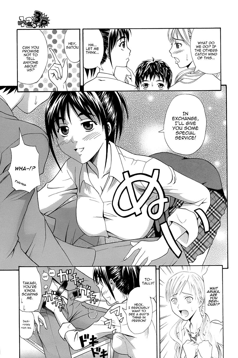 Ichi Ni no 3P #34205152