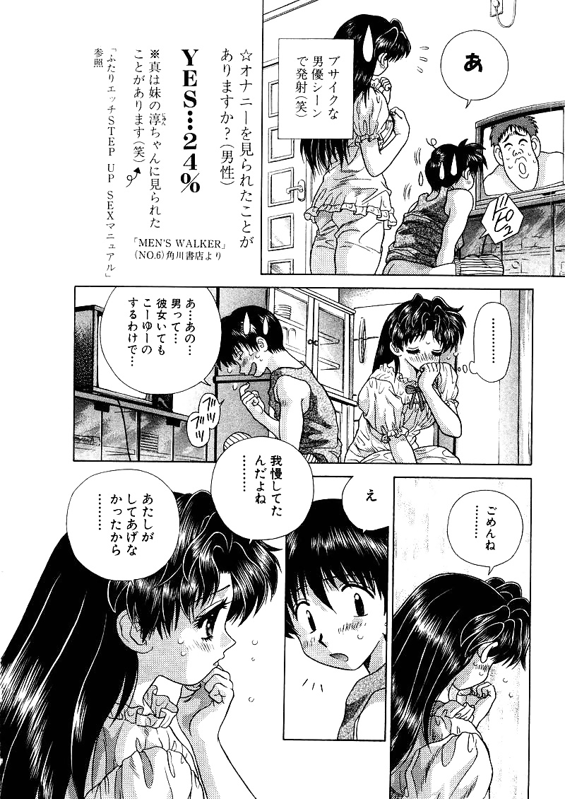 Futari H 091  Japanese comics #32203029