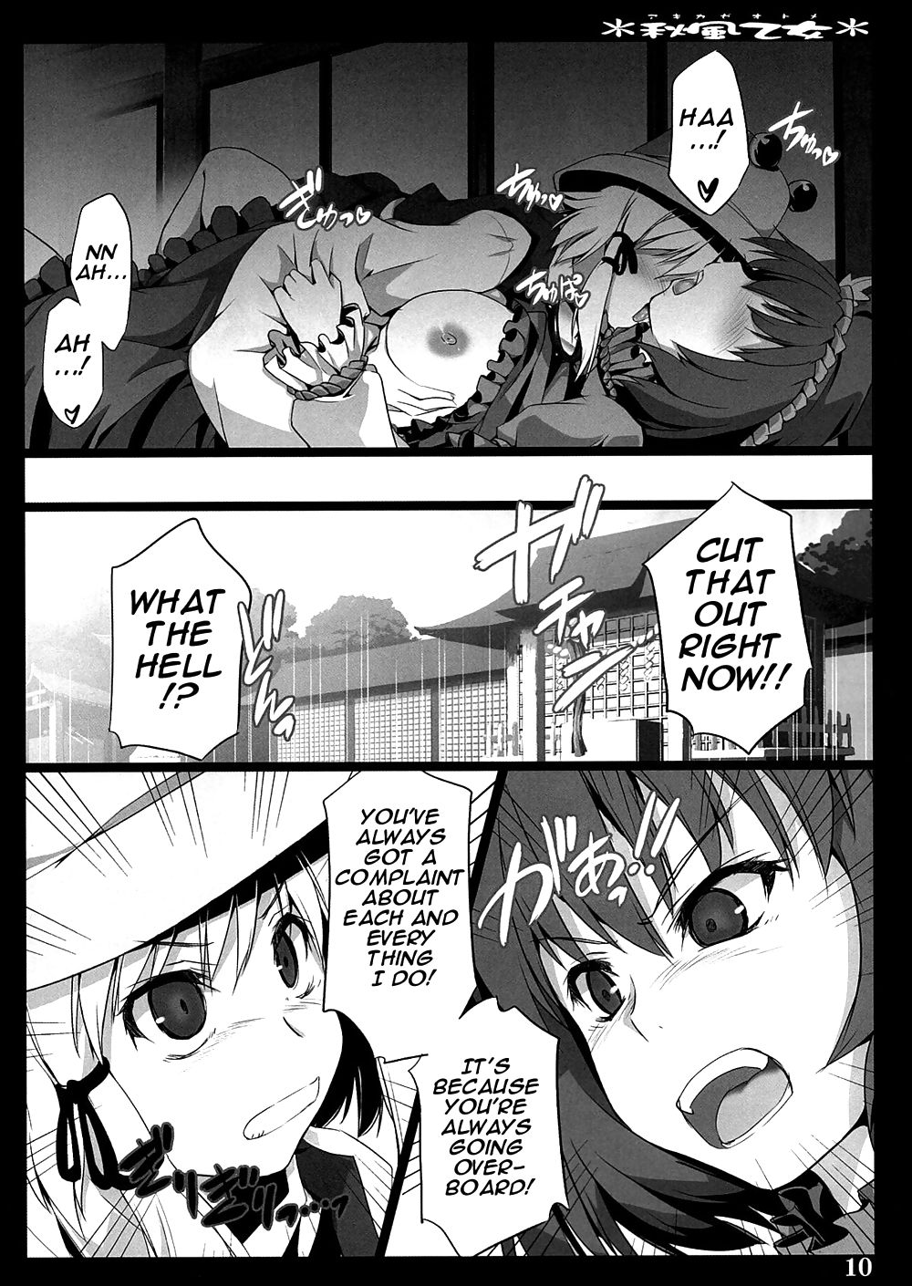 (Touhou Project) Autumn Breeze Maiden #37835134
