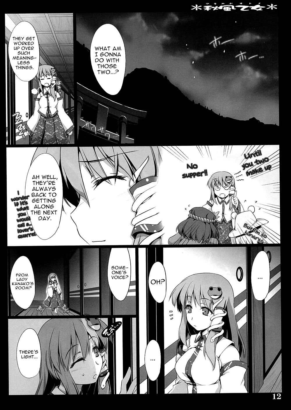 (Touhou Project) Autumn Breeze Maiden #37835142