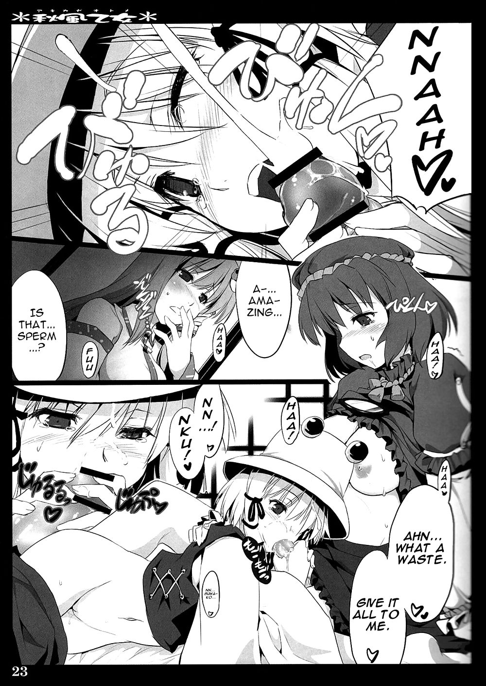 (Touhou Project) Autumn Breeze Maiden #37835185