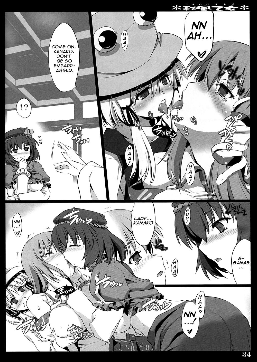 (Touhou Project) Autumn Breeze Maiden #37835228