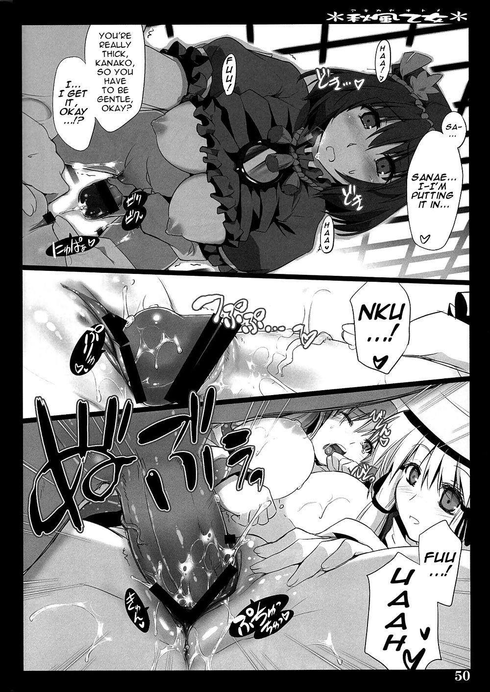 (東方Project）秋風の巫女
 #37835298