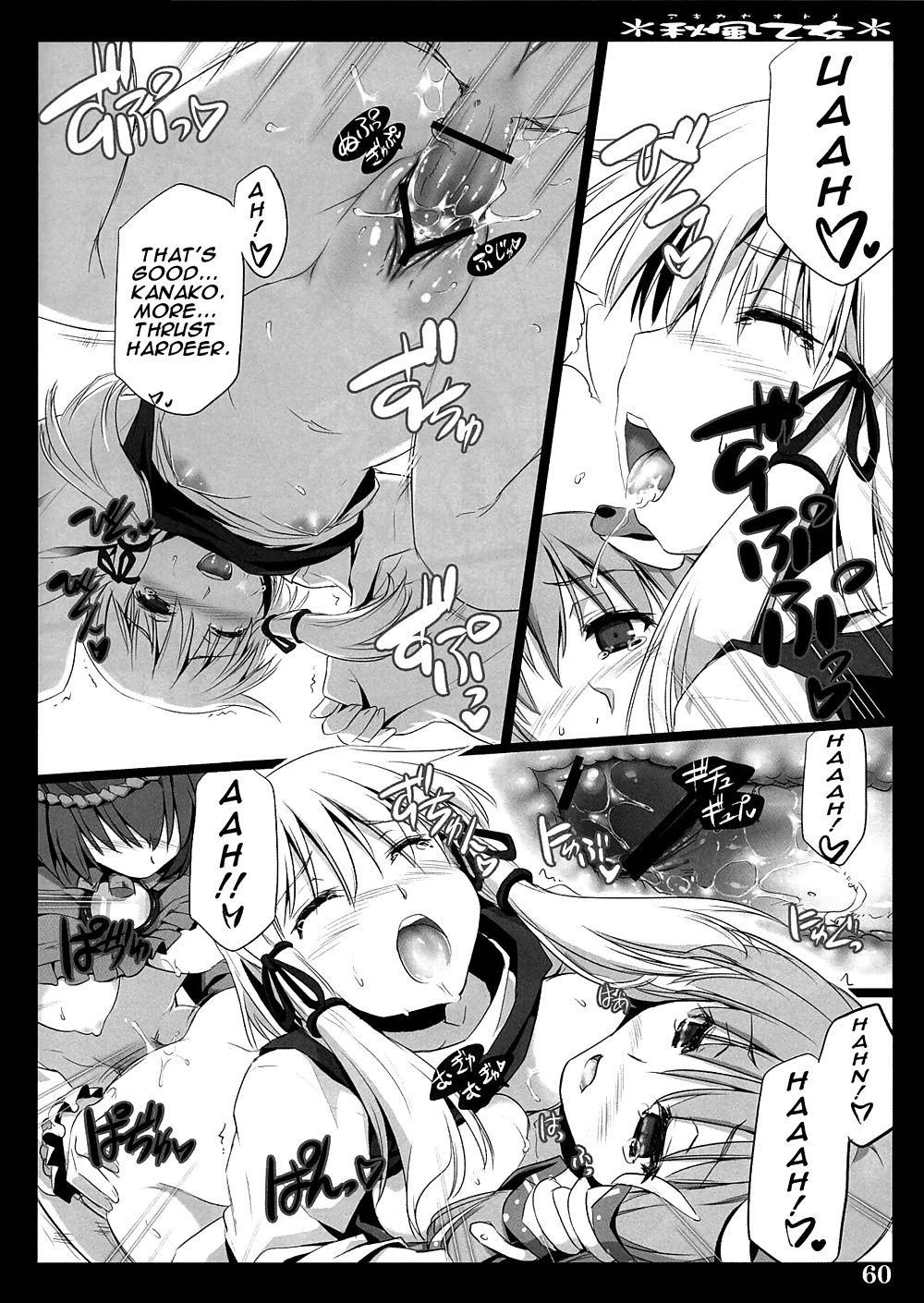 (Touhou Project) Autumn Breeze Maiden #37835327