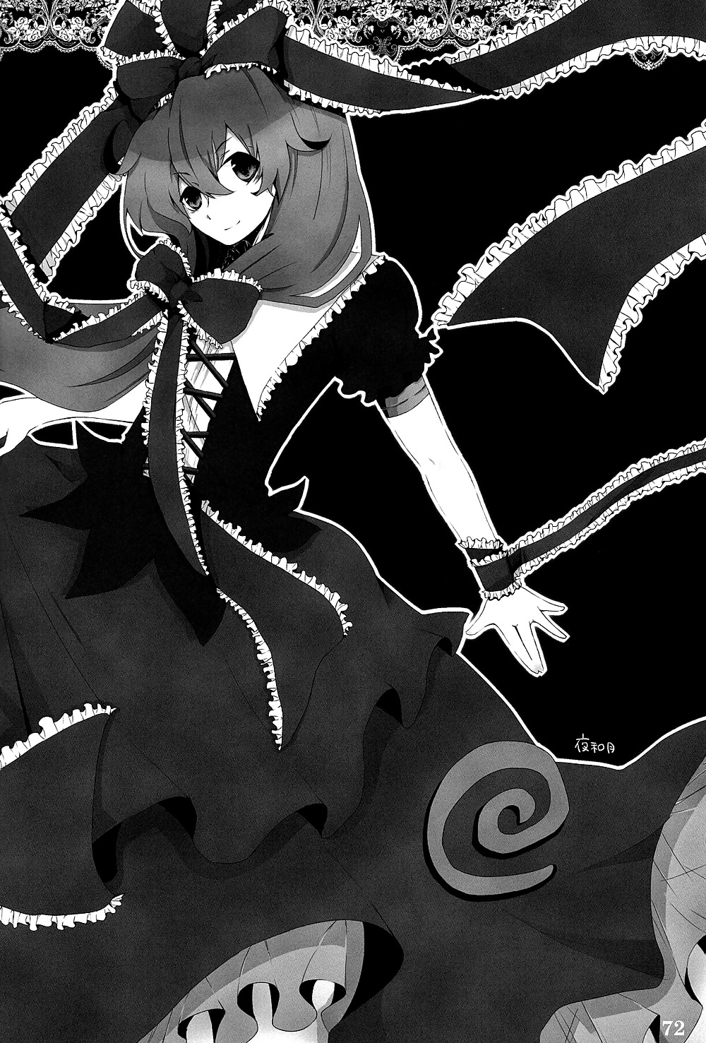 (東方Project）秋風の巫女
 #37835378