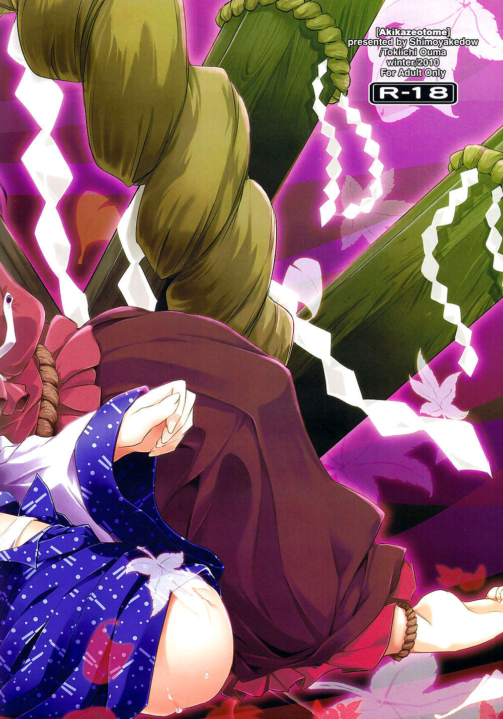 (Touhou Project) Autumn Breeze Maiden #37835388