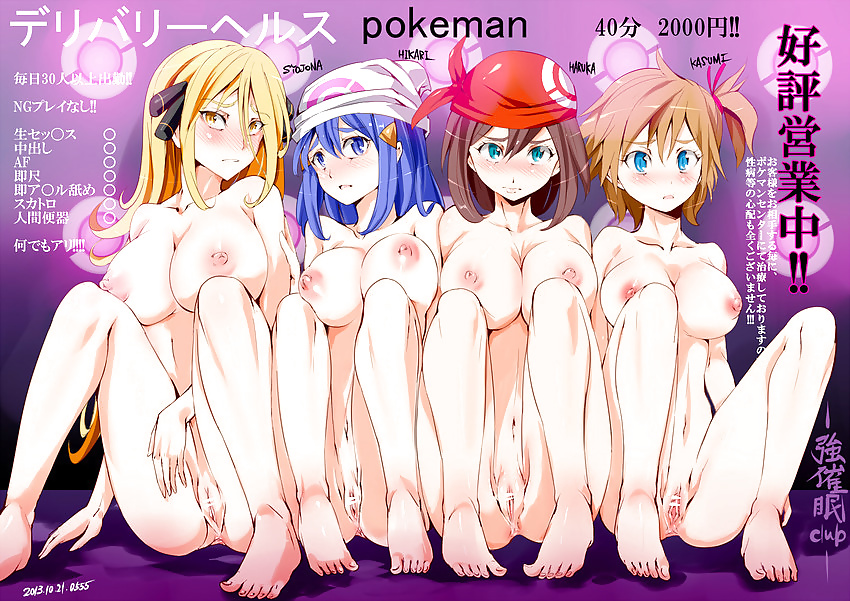 Pokemon 4 hentai girls #34203705