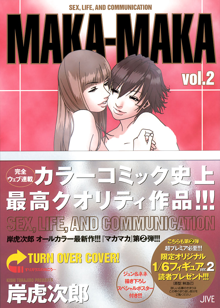 Maka Maka Vol 3 Von Kishi Torajiro #32031132
