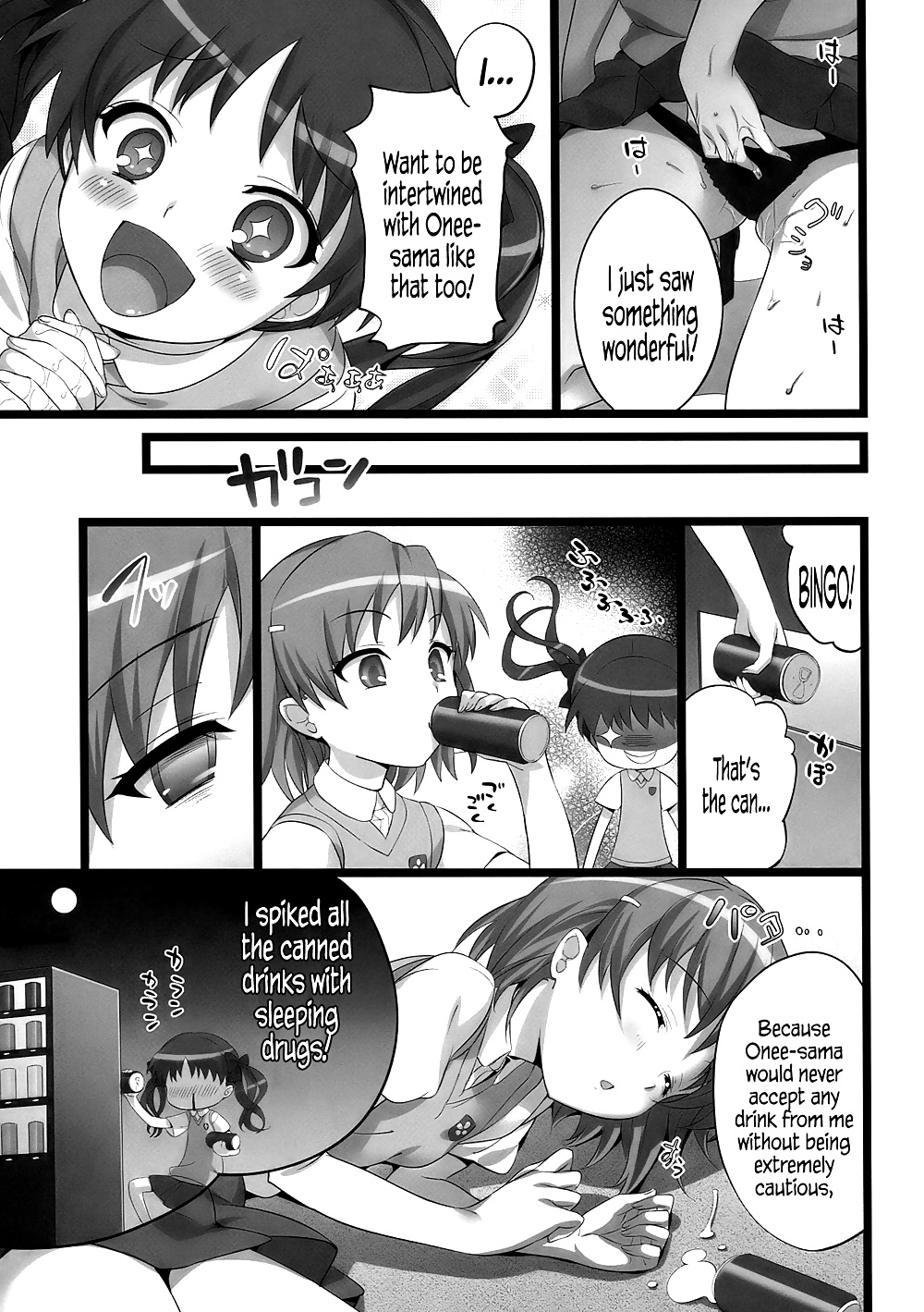 A Certain Railgun Under the Panties #33734293