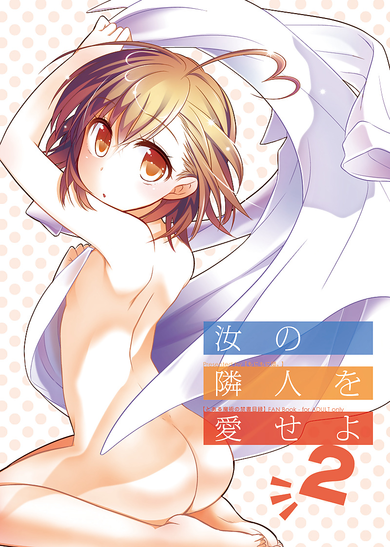 Kuroko shirai & mikoto misaka
 #28265348