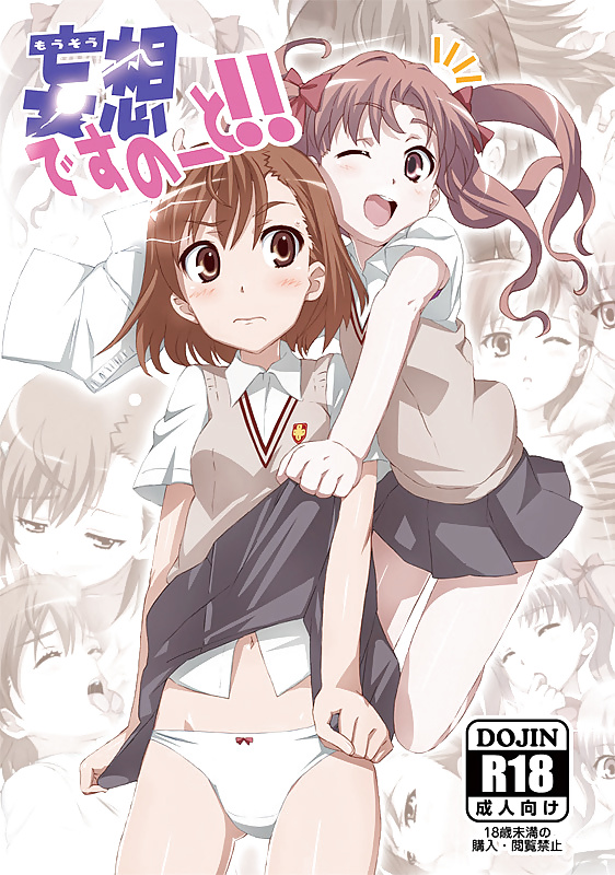 Kuroko shirai & mikoto misaka
 #28265407