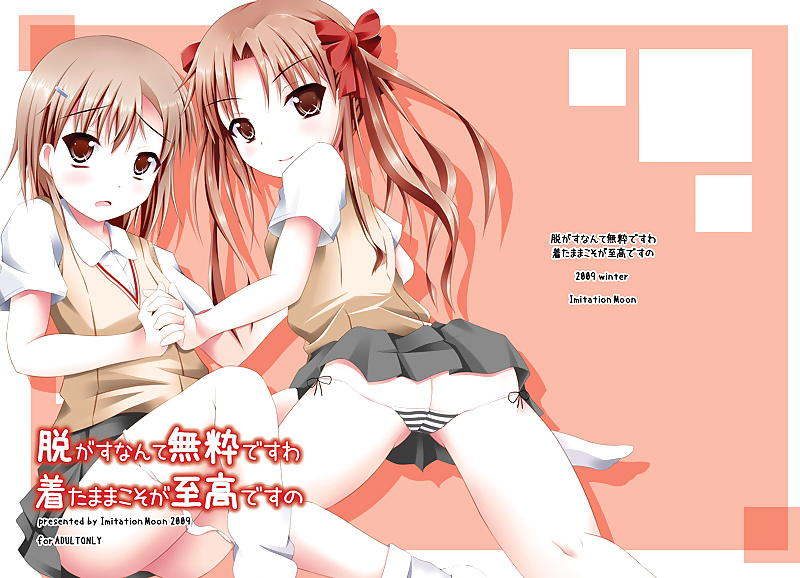 Kuroko shirai & mikoto misaka
 #28266685