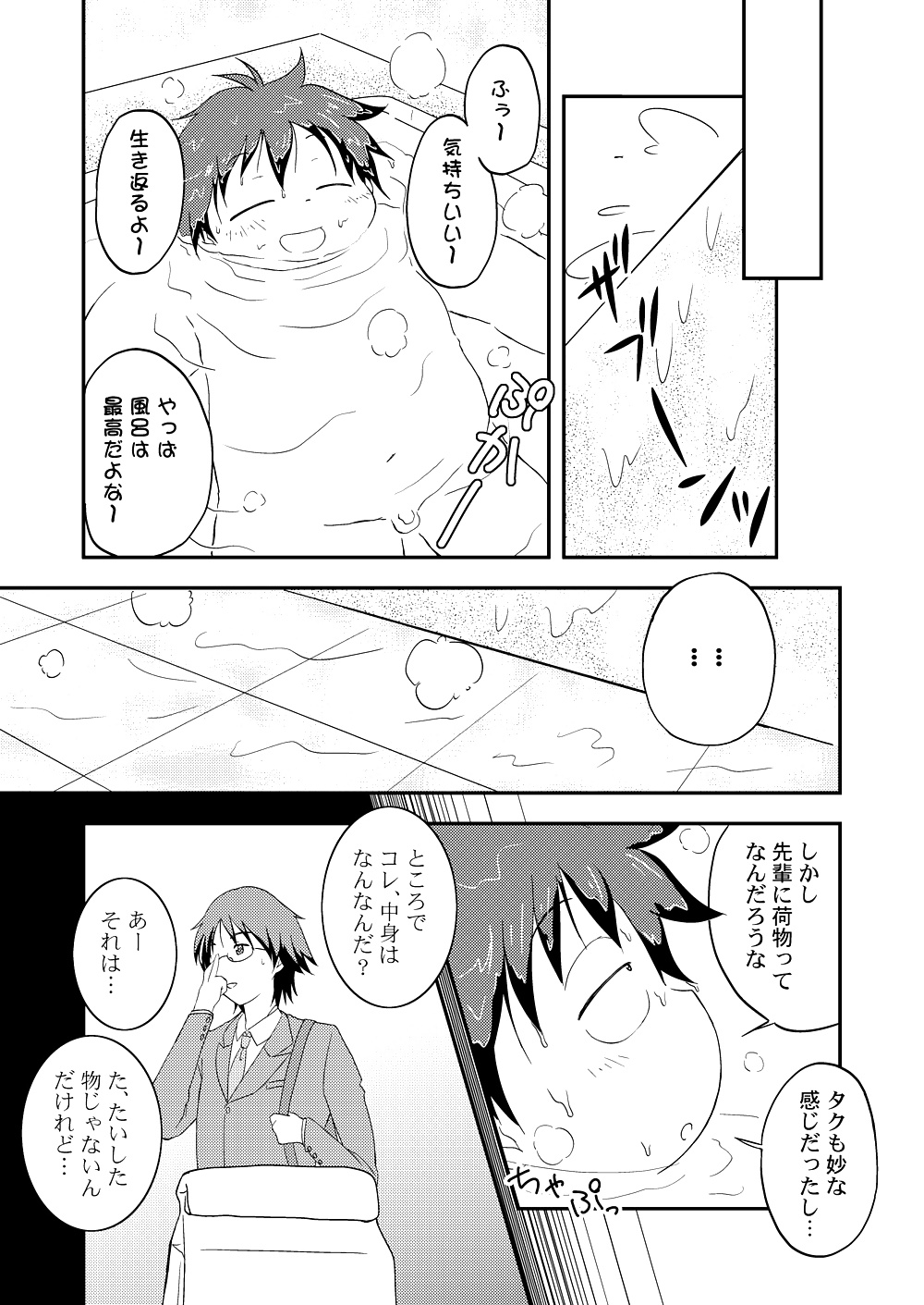 アクセル・ワールド
 #40160415