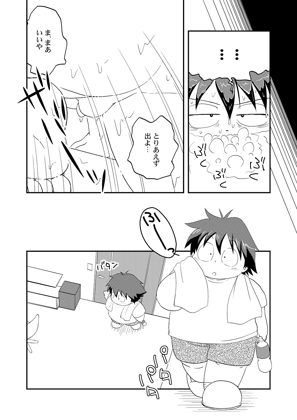 アクセル・ワールド
 #40160426