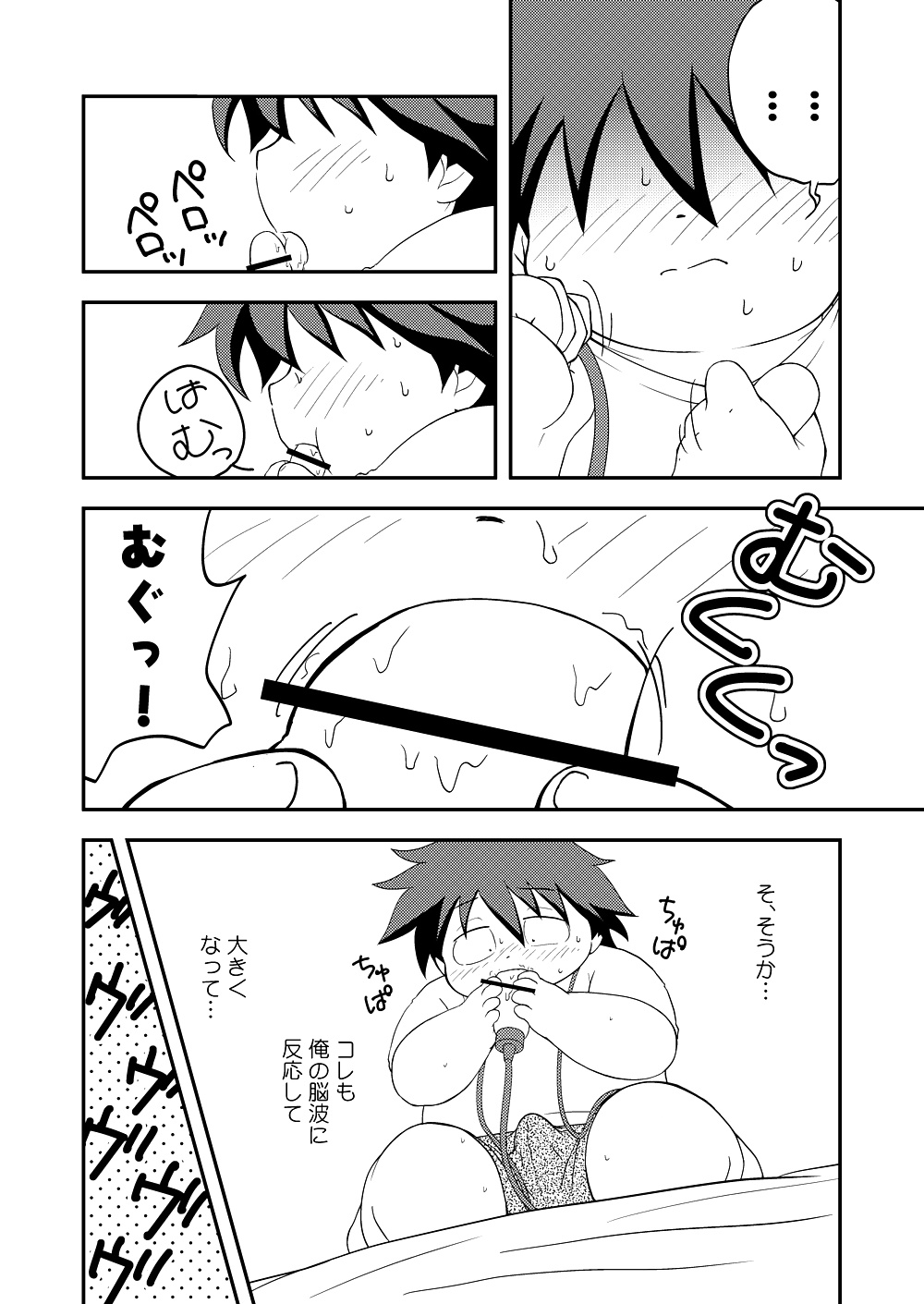 アクセル・ワールド
 #40160532