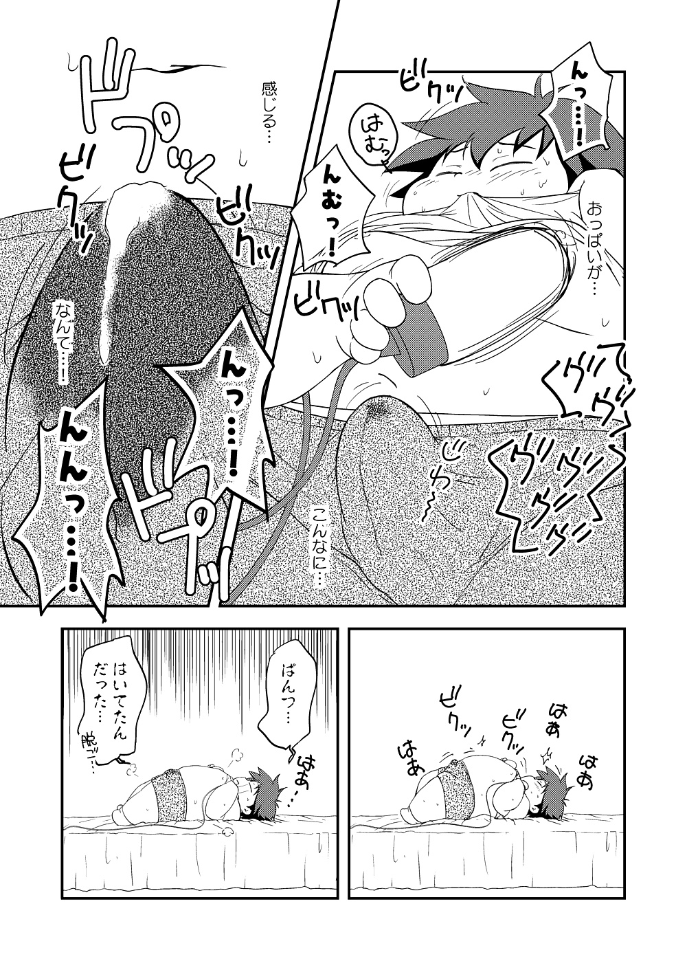 アクセル・ワールド
 #40160572