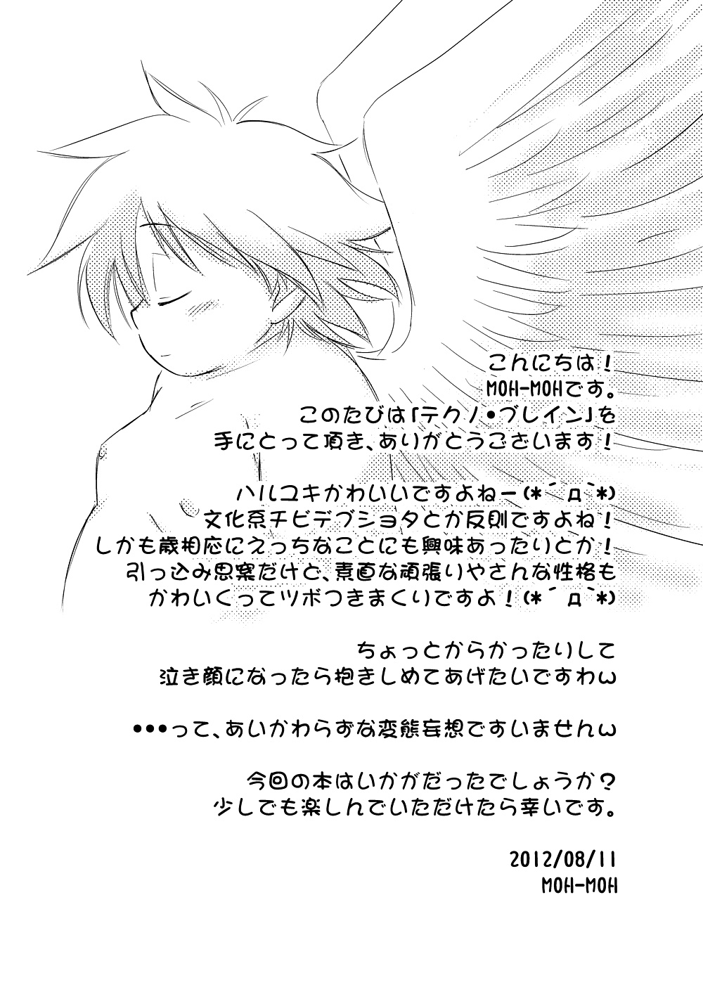 アクセル・ワールド
 #40160655