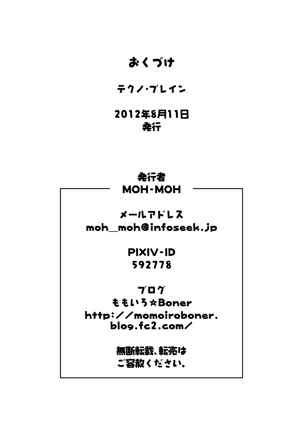 アクセル・ワールド
 #40160660