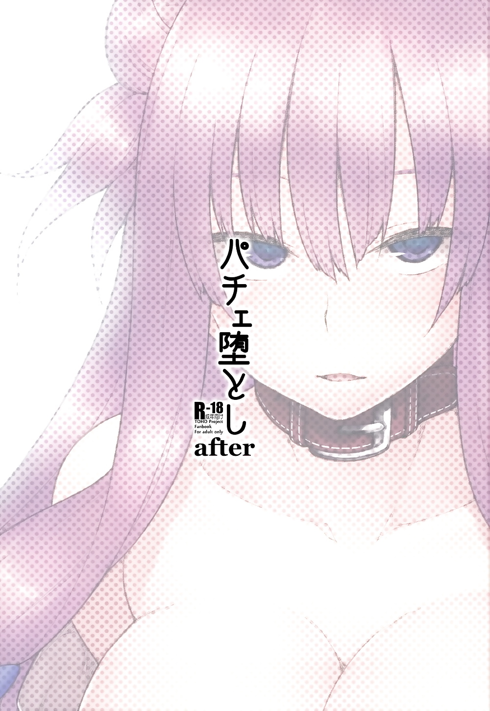 Patchouli defeated (proyecto touhou)
 #29554860
