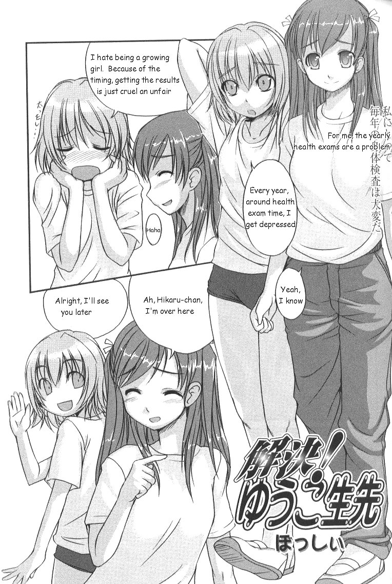 Kaiketsu! Yuuko-sensei #23561389